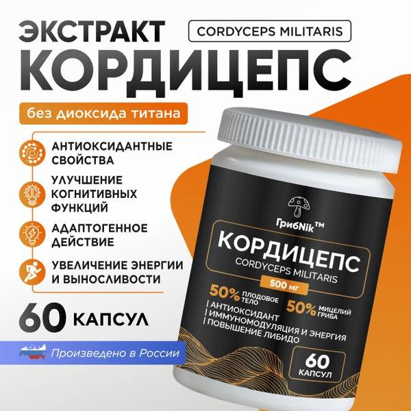 Cordyceps Military Strength Capsules - 60 x 500mg