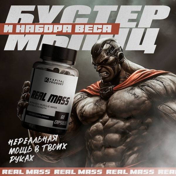 Real Mass Muscle Gainer Capsules: Boost Testosterone, Strength & Endurance (60 Capsules)