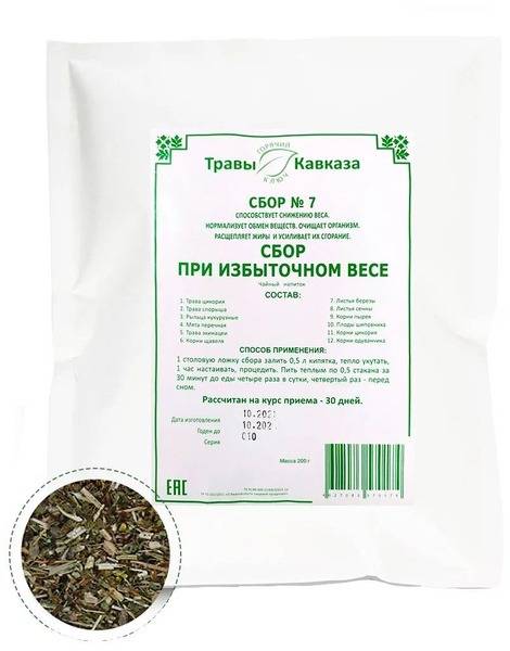 Caucasian Herbs Tea Blend #7 for Weight Management (200g)