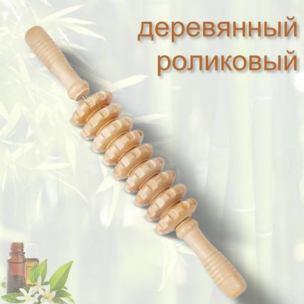 Wooden Body Roller Massager