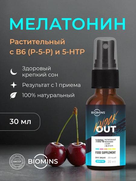 Biomins Natural Melatonin with B6 (P-5-P) and 5-HTP Spray, 30ml