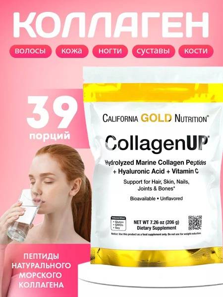 California Gold Nutrition CollagenUp Marine Collagen with Vitamin C & Hyaluronic Acid (206g)