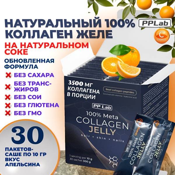 Kiss Kate Natural Collagen Jelly with Vitamin C & Hyaluronic Acid, 30 Sachets (Orange Flavor)