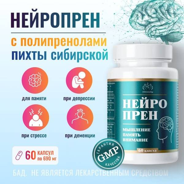 Prenoles Neuroprene, Nootropic Dietary Supplement with Polyprenols for Brain Function, 60 Capsules
