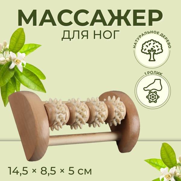 Manual Massager, Wooden and Plastic, for Feet