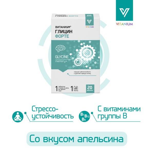 Glycine Forte by Vitanium