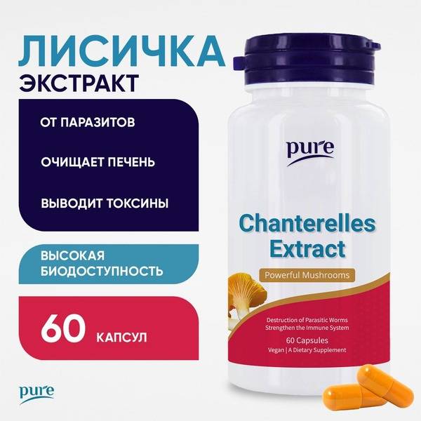 PureMinerals Chanterelle Extract Capsules, 58 g, Orange