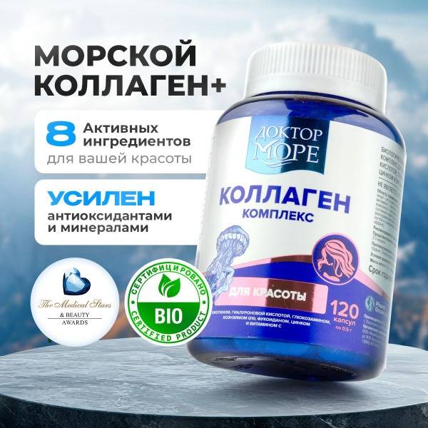 Doctor More Beauty Collagen Complex with Biotin and Vitamins, 120 Capsules 0.5 g, 120