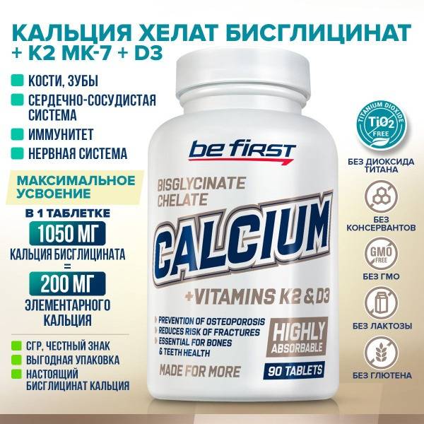 Calcium Bisglycinate Chelate with Vitamins K2 & D3 - 90 Tablets