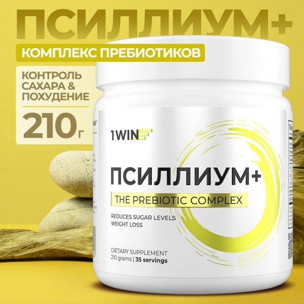 Psyllium Husk: The Weight Loss Fiber Superfood