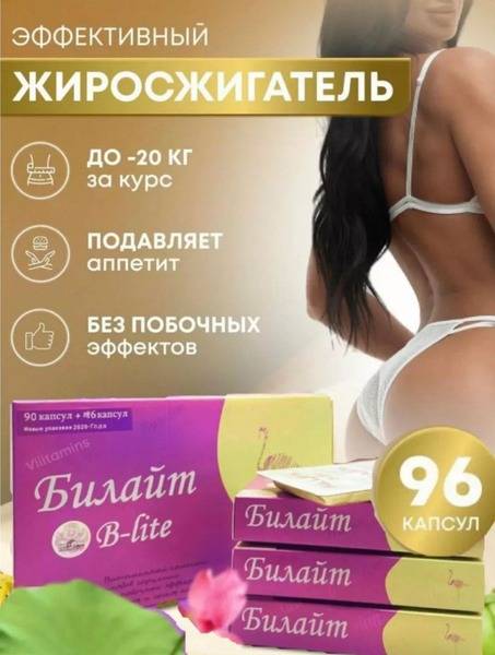 Bilight Weight Management Capsules