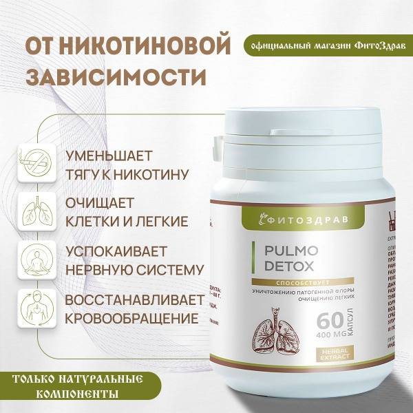 Icelandic Moss Lung & Bronchus Cleanse: Pulmo Detox Smoking Cessation Supplement (60 Capsules)