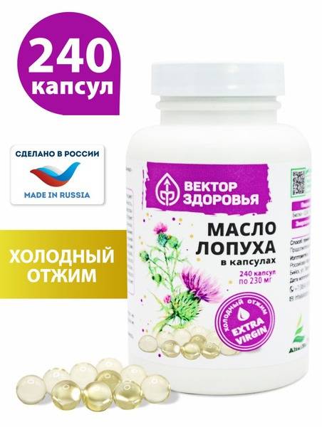 Burdock Root Oil Capsules: Natural Support for Digestive, Liver, & Immune Health