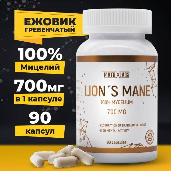 Lions Mane Hedgehog Mushroom 700 mg 90 Capsules, Matrix Labs