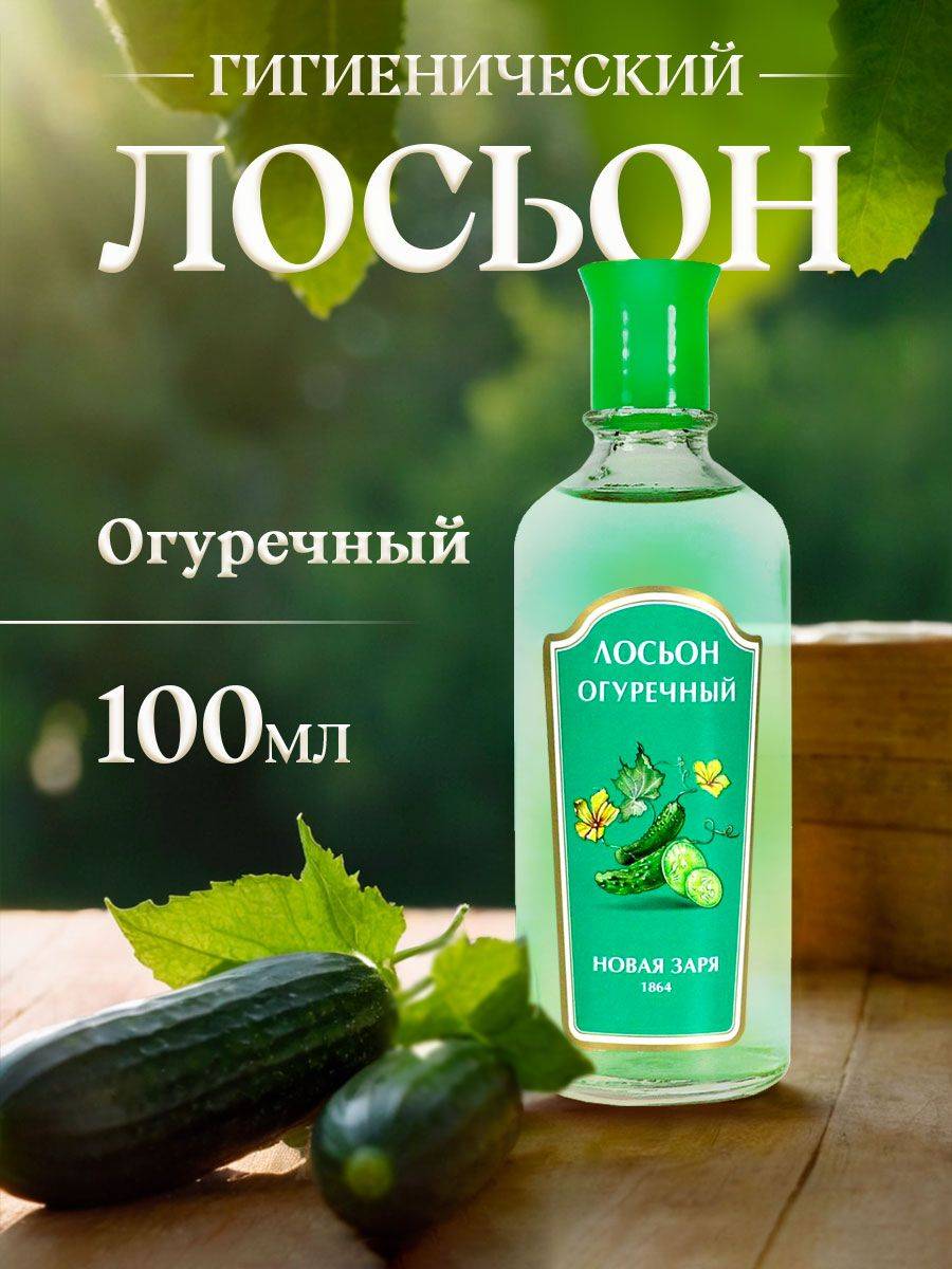 Cucumber Balm 100 ml