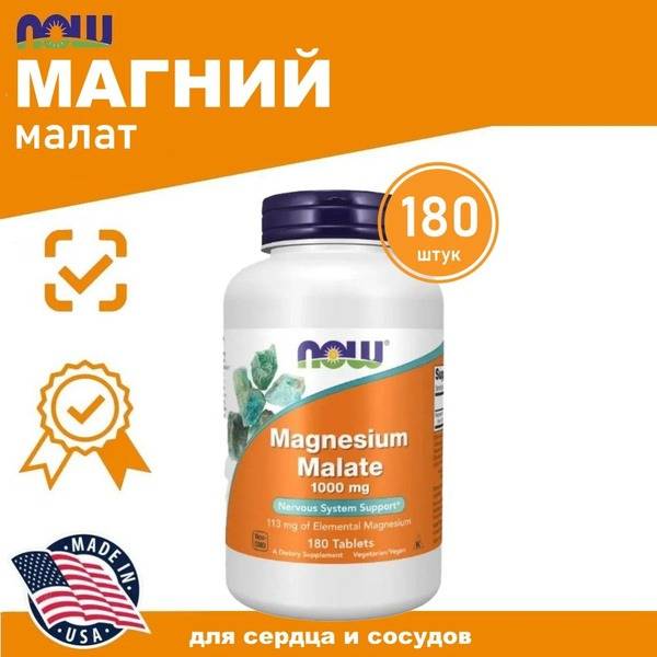 Magnesium Malate 1000mg: Benefits & Uses
