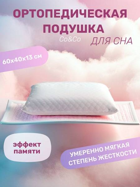 Co&Co Orthopedic Memory Foam Sleeping Pillow, 40x60 cm