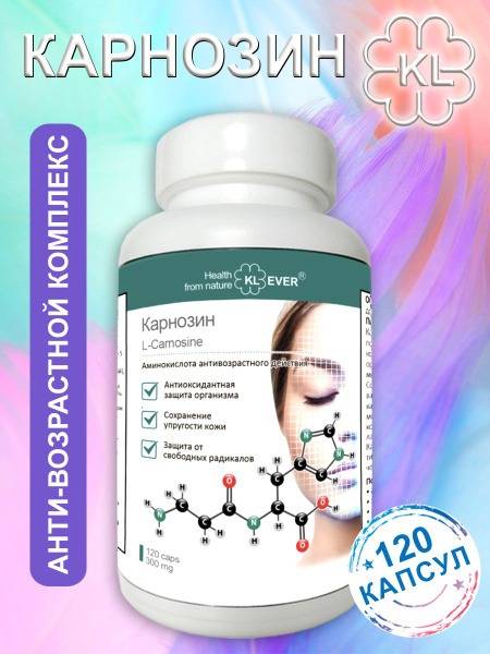 L-Carnosine 120 Capsules: Anti-Aging Antioxidant Supplement