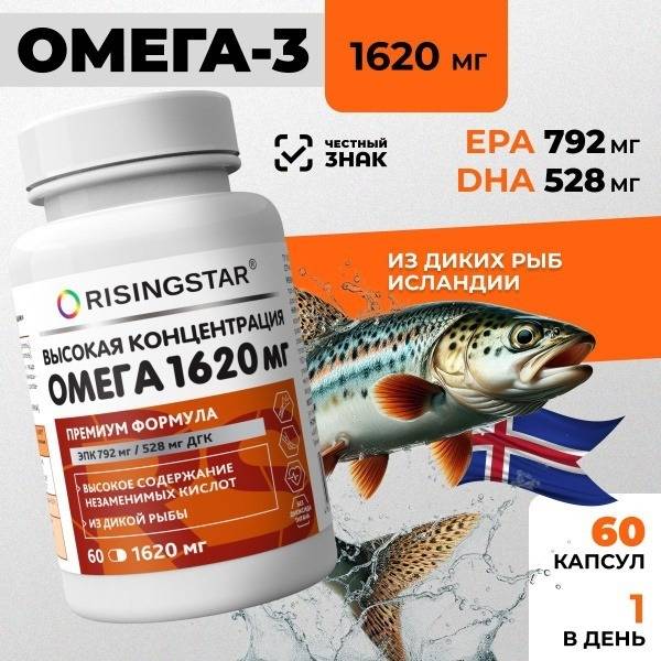 Omega-3 Fish Oil 792mg EPA & 528mg DHA - 60 Capsules for Heart, Vessels & Immunity