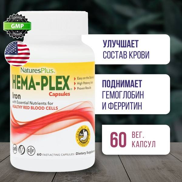 Nature's Plus Hema-Plex Iron Supplement: 60 Veggie Caps for Blood Health