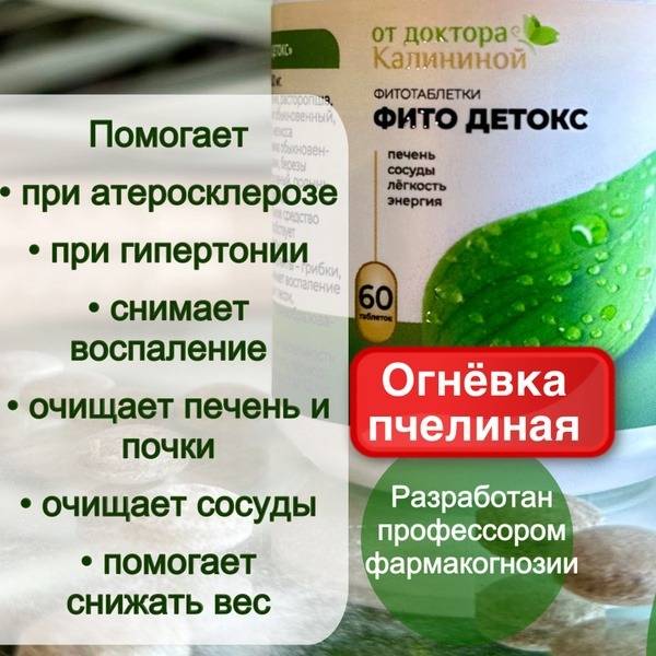 Herbal Blend Tablets 60 pcs, 30 g