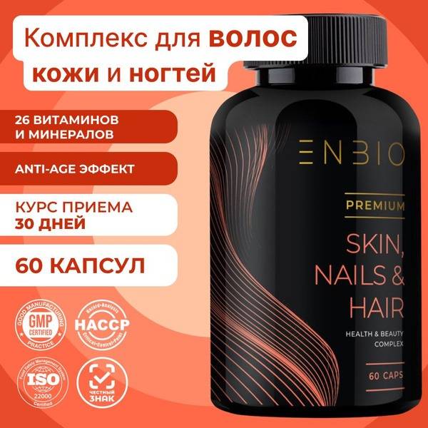 ENBIO Vitamin Complex for Hair, Skin and Nails — 300 Capsules