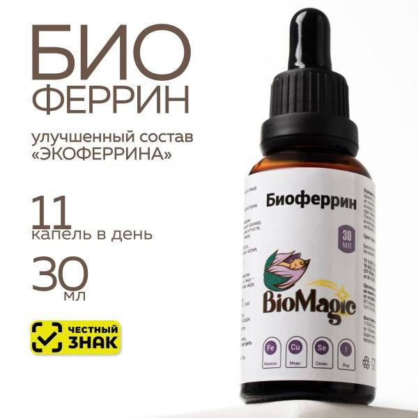 BioMagic Bioferrin: 30ml Liquid Micronutrient Complex