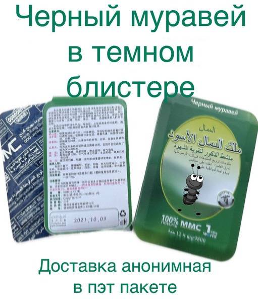 Hong Quanqiutong Biological Co, Ltd Black Ant Formula 12 Tablets