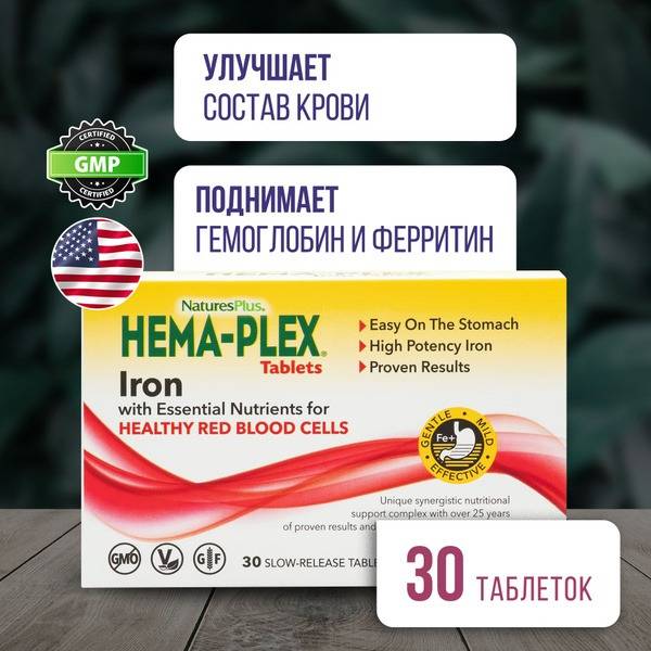 Nature's Plus Hema-Plex Iron Tablets: Blood Builder for Anemia Relief
