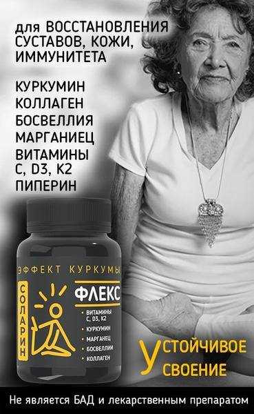 Flex Supplement: Curcumin, Piperine, Collagen, Boswellia & More