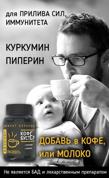 Curcumin & Piperine Coffee Booster