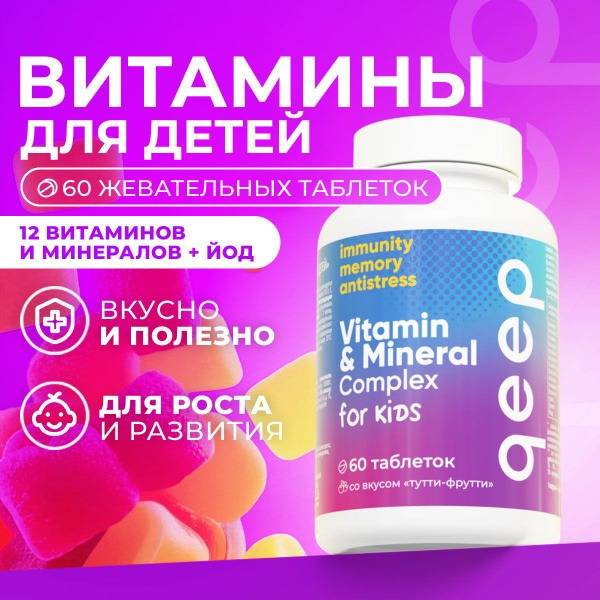 Kids' Chewable Vitamins Qeep - 60 Tablets