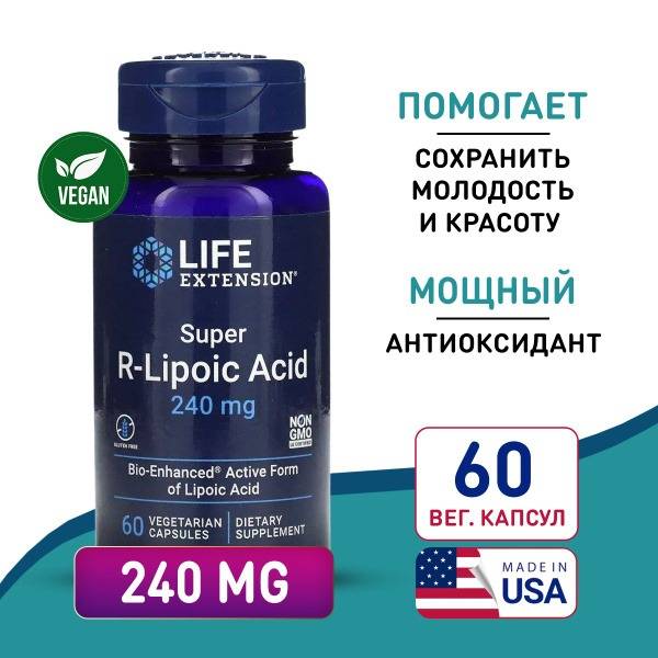 Super R-Lipoic Acid 240mg (60 Veggie Caps) - Powerful Antioxidant Support