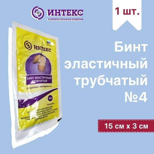 INTEX Elastic Tubular Bandage #4 (1 pc)