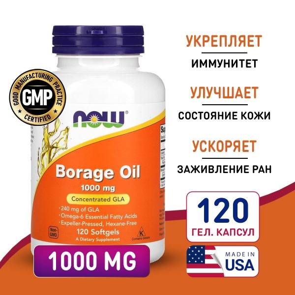 Borage Oil 1000mg (120 Softgels) - NOW Foods: Boosts Immunity & Energy