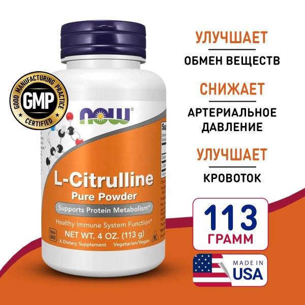 Citrulline Malate Powder: Boost Metabolism, Strength & Endurance (4 oz)