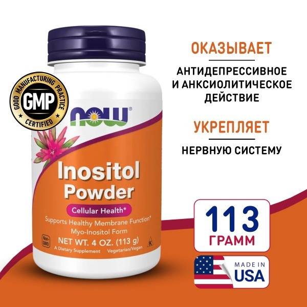 Inositol Powder (4 oz): Boost Brain & Metabolism Support