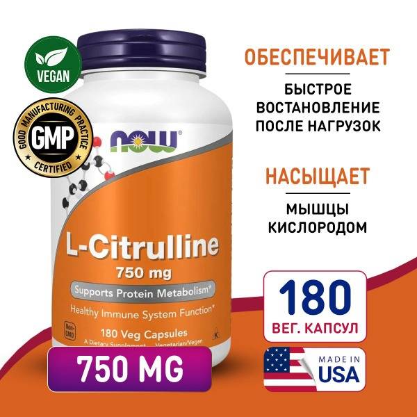 L-Citrulline 750mg (180 Capsules): Muscle Growth & Oxygen Boost