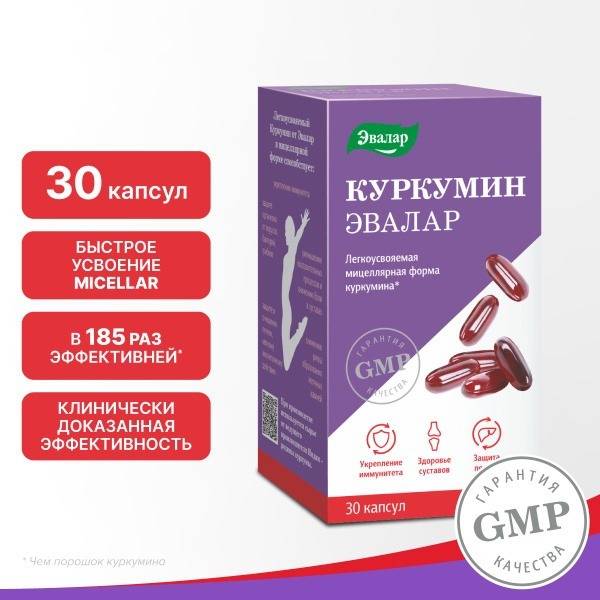 Curcumin Capsules for Immunity, Liver & Joint Support (30 Count)
