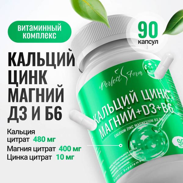 Calcium Zinc Magnesium D3 B6 Capsules 90 Pack 90 Count