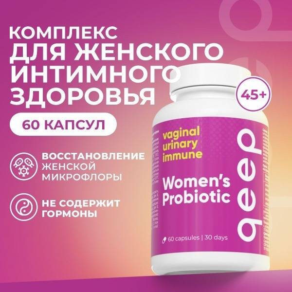 Probiotic & Iron Supplement with Vitamins E & B9 - 60 Capsules