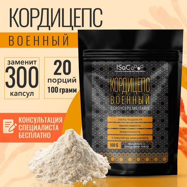 Cordyceps Militaris: 100g of Life-Boosting Power