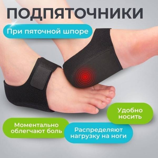 Orthopedic Insoles, Neoprene and Silicone, Black, Sizes 39-44