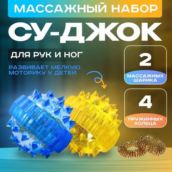 Acupressure Balls Set: Colorful Spiky Massage Balls for Hands, Feet, Face & Body