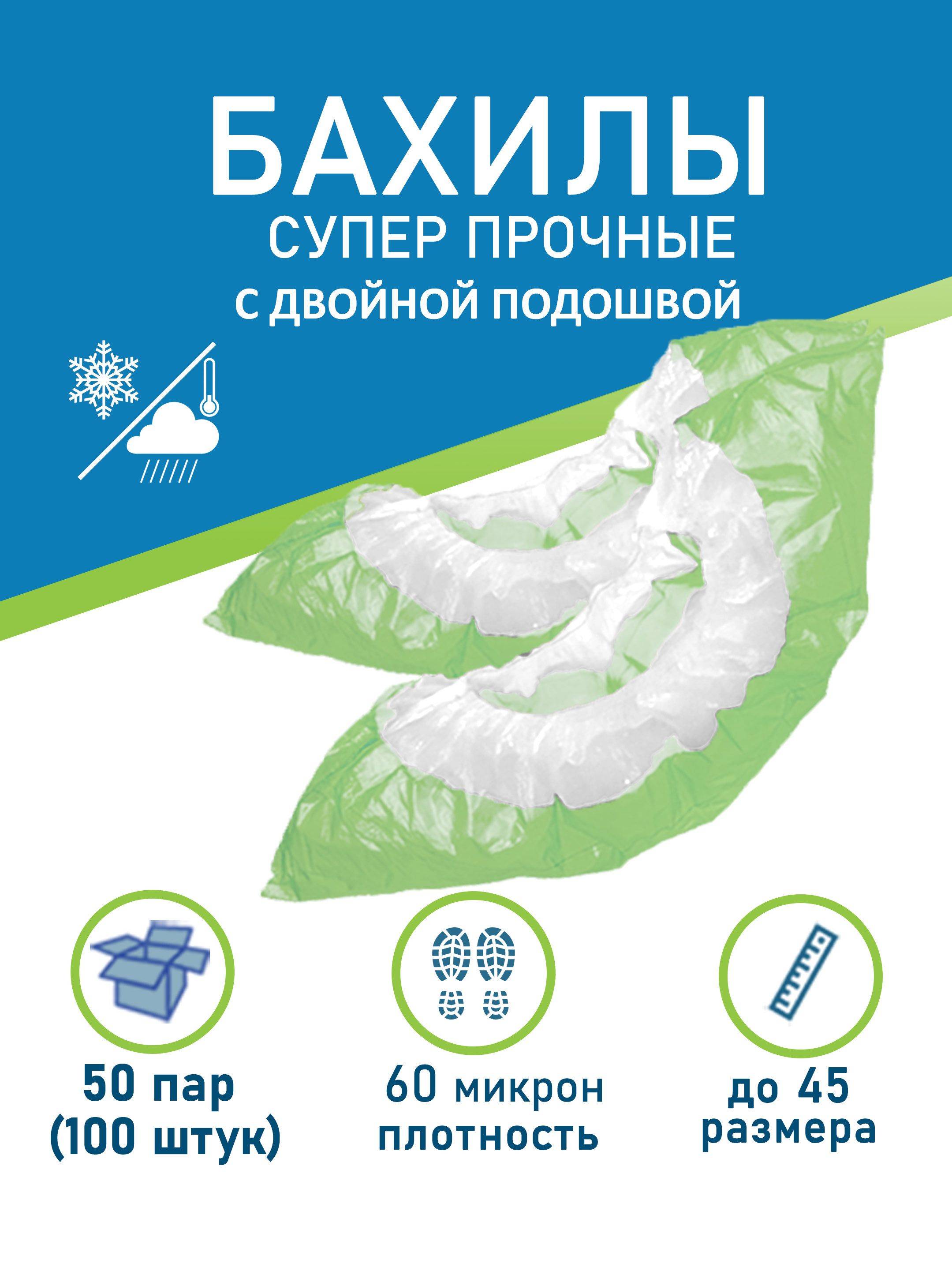 CLEAN GREEN Disposable Medical Socks with Double Sole, 100 Pieces (50 Pairs) in Pack, 60 Microns, 6g/Pair, Polyethylene, Green-White, Waterproof #9