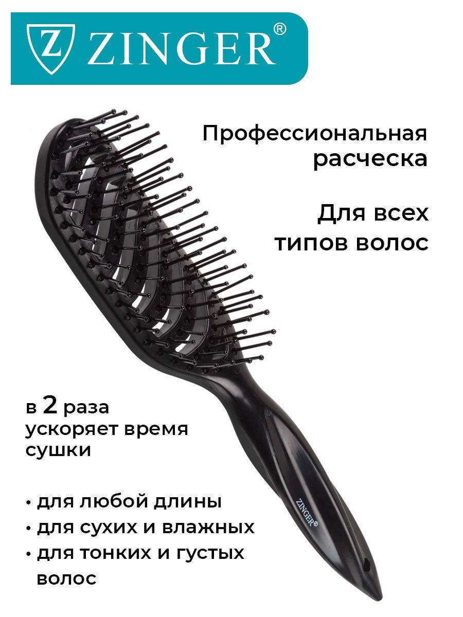 Zinger Vented Hair Brush CH-5030 Black