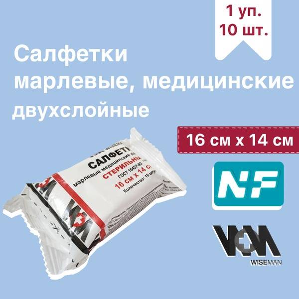Sterile Gauze Medical Swabs (10 Pack) - Newfarm