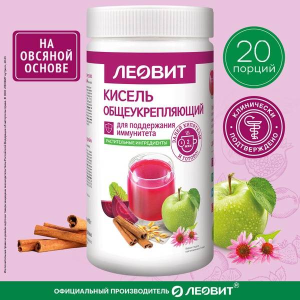 Leovit Oat Kissel: Fast-Dissolving, Immune-Boosting Drink (400g)