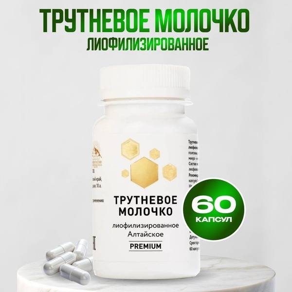 Lyophilized Royal Jelly (Altaiskii) 60 Capsules