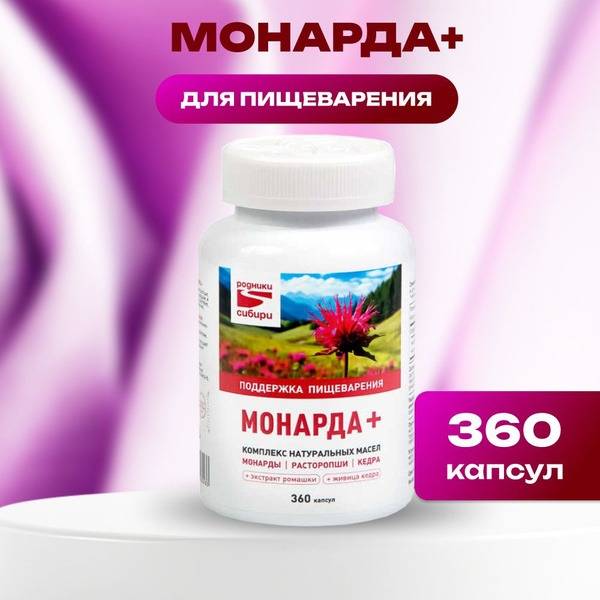 Monarda Plus Dietary Supplement Capsules 360 ct